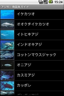 南国魚ガイド 1200種の魚図鑑