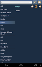 English Georgian dictionary poster 13