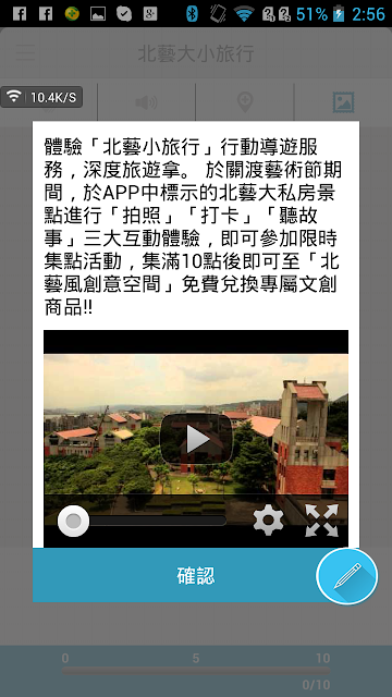 【數位3C】來自資策會的Smart Tourism Taiwan 台灣智慧觀光APP : 輕輕一按, 就能輕鬆排好各種客制化行程唷^^ 以後出門不愁不知道該去哪裡囉XD 3C/資訊/通訊/網路 PDA 夜景 廣告 新聞與政治 旅行 旅行注意事項 景點 環島 軟體應用 飲食/食記/吃吃喝喝 