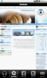 Irtiqaa Way Radio poster 7