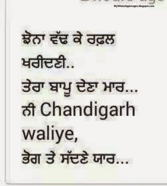 Desi Punjabi comments, Quotes, Awesome Images