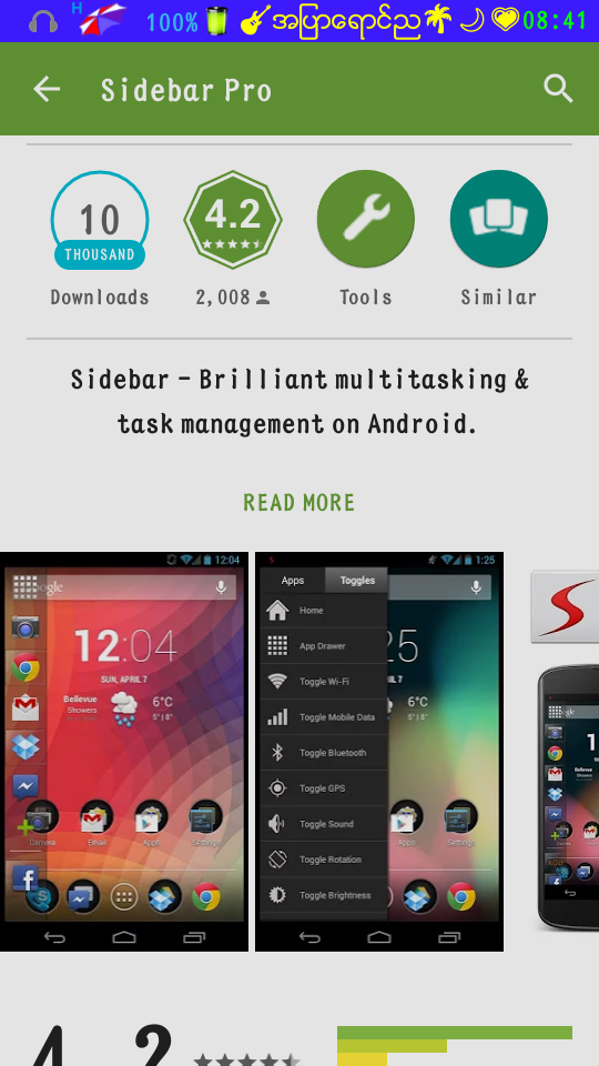 ဝင္ းႏိုင္ ဦး{အ ေျခခံနည္ းပညာျပန္ လည္ မွ် ေဝသူ} Sidebar pro apk