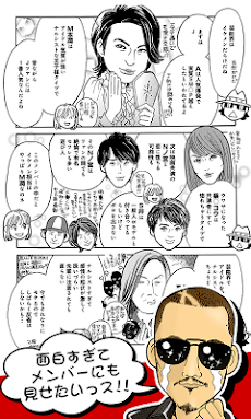 無料漫画 芸能人の激ヤバ裏情報 本当にあったマンガ まんが Androidアプリ Applion