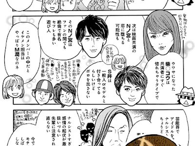 √画像をダウンロード 芸能人 漫画 158447