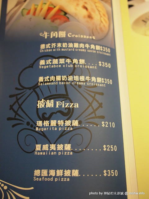 媽呀~我被人帶去踩雷了><" 跟GOMAJI扯上關係的都是地雷? ~ 台中西區"米米拉義式餐廳 Mimila Pasta" 區域 午餐 台中市 披薩 晚餐 義式 西區 飲食/食記/吃吃喝喝