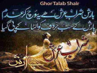 Barish-Sharab-Poetry