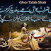 Barish Sharab-e-Arsh Hai - Barish Sharab Shayari - Urdu Sad Poetry