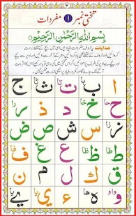 Free Download Noorani Qaida APK