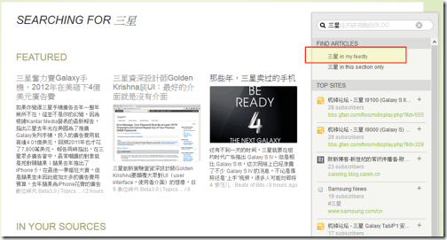 feedly tips-13