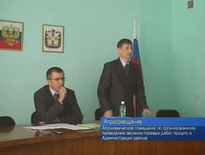 Агросовещание