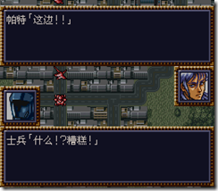 WGF第四次0.98漢化版165