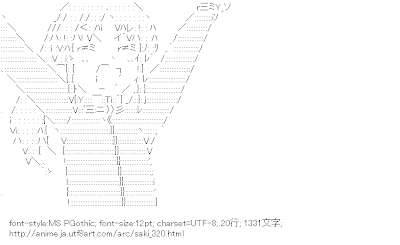 高鴨穏乃 （咲）