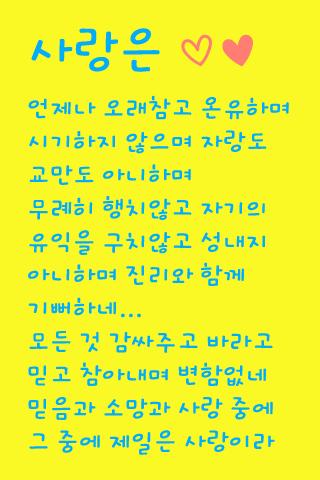 GFCutepero ™ Korean Flipfont Screen 2