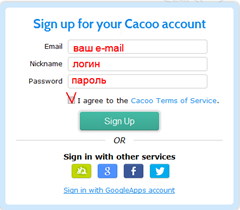 регистрация cacoo