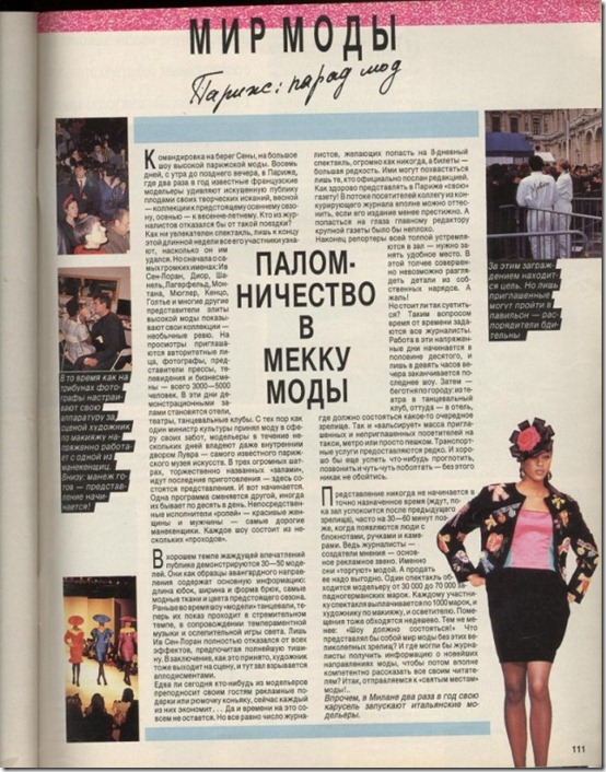 Burda-Moden-1988-no4-9