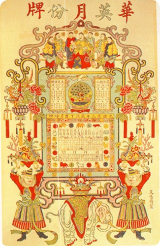china calendario china calendario