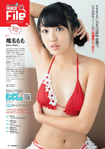 Shiina Momo
