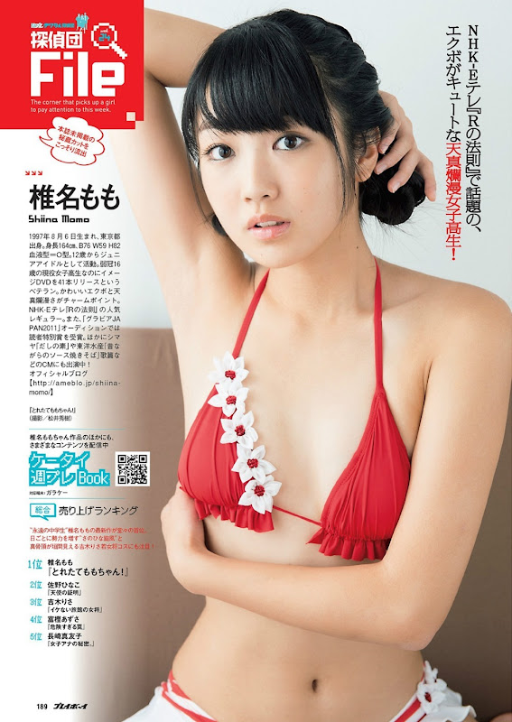 13853_shiina-momo_weekly playboy magaz