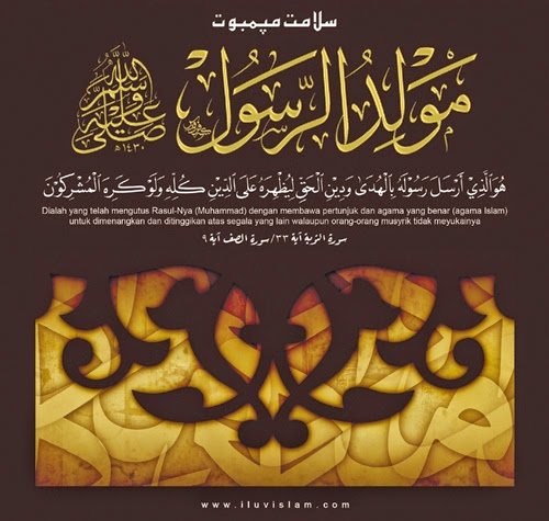 41+ Khat Salam Maulidur Rasul Png PNG