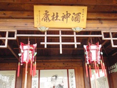 埔里酒廠-45