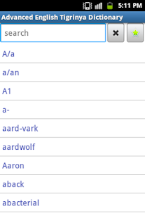 English-Tigrinya Dictionary Screenshots 1