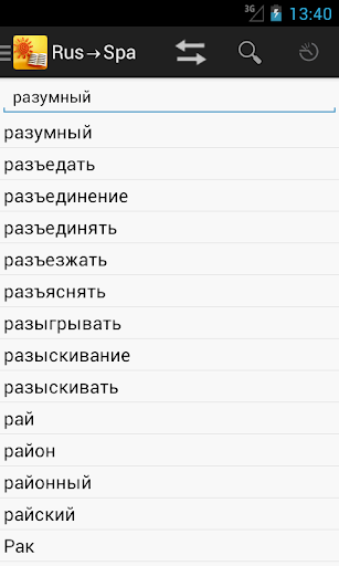 RussianSpanish Dictionary