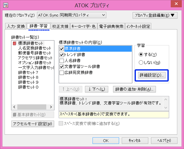 ATOK_clear3 ATOK_clear3