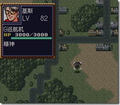 WGF第四次0.98漢化版1232