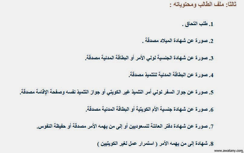 نتيجة الثانوية العامة الكويت