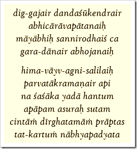 [Shrimad Bhagavatam, 7.5.43-44]