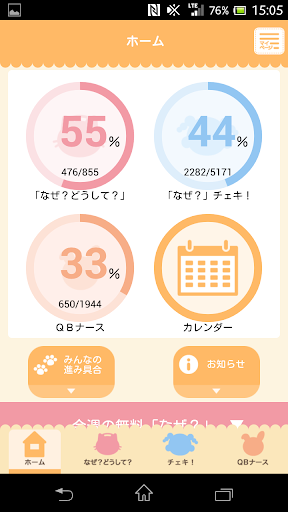 ネコナース＋