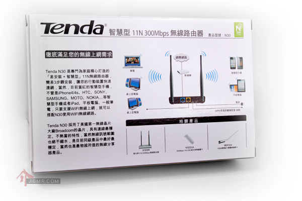 Tenda無線分享器