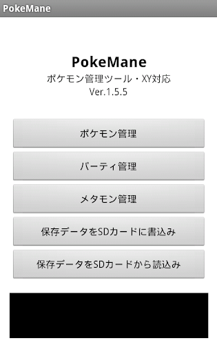 Pokemane Pokemon Management Tool Xy Oras Corresponding La Ultima Version De Android Descargar Apk