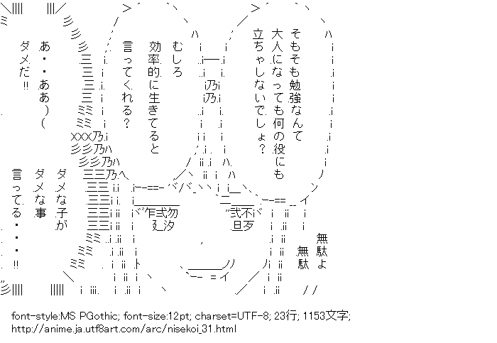 ポーラ マッコイ ニセコイ アスキーアートリサイクル保管庫 出張所