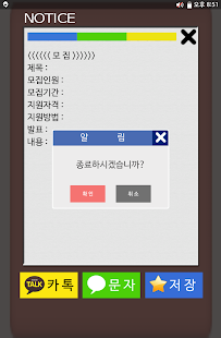 공지 Screenshots 10