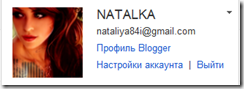 профиль_blogger профиль_blogger