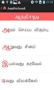 Tamil - Karka Kasadara Screenshots 4