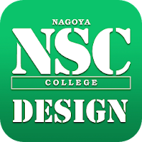 名古屋総合デザイン専門学校 スクールアプリ