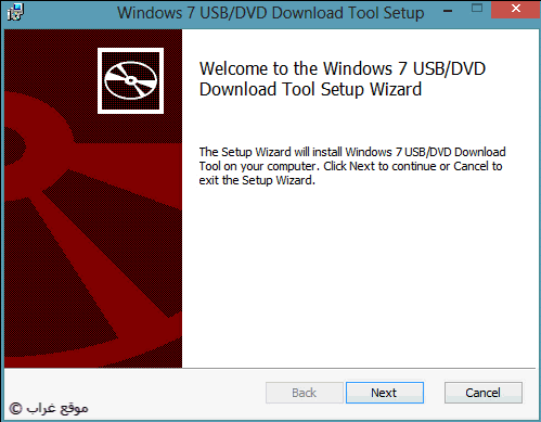 wudt_install