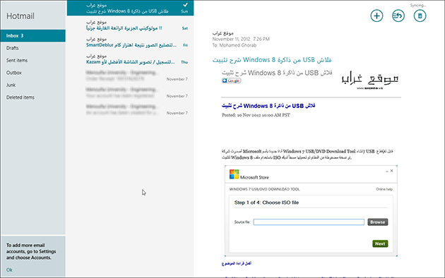 Windows 8 E-mail