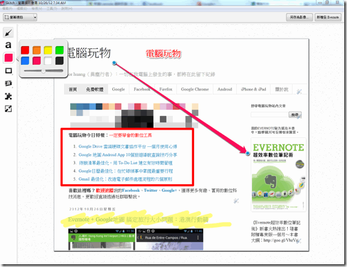 skitch windows skitch windows