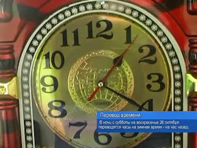 Перевод времени