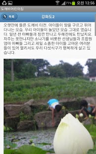 Free 도깨비어린이집 APK for Android