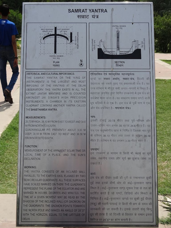 jantar-mantar-2