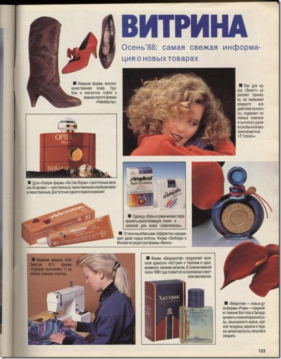 Burda-Moden-1988-no4-8