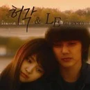 Huh Gak & LE - Whenever you play that song