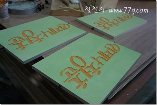 철천지DSC02924-20120203-151906