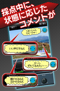 カラオケ採点 セガカラ歌い放題 お試しソング無料 Androidアプリ Applion