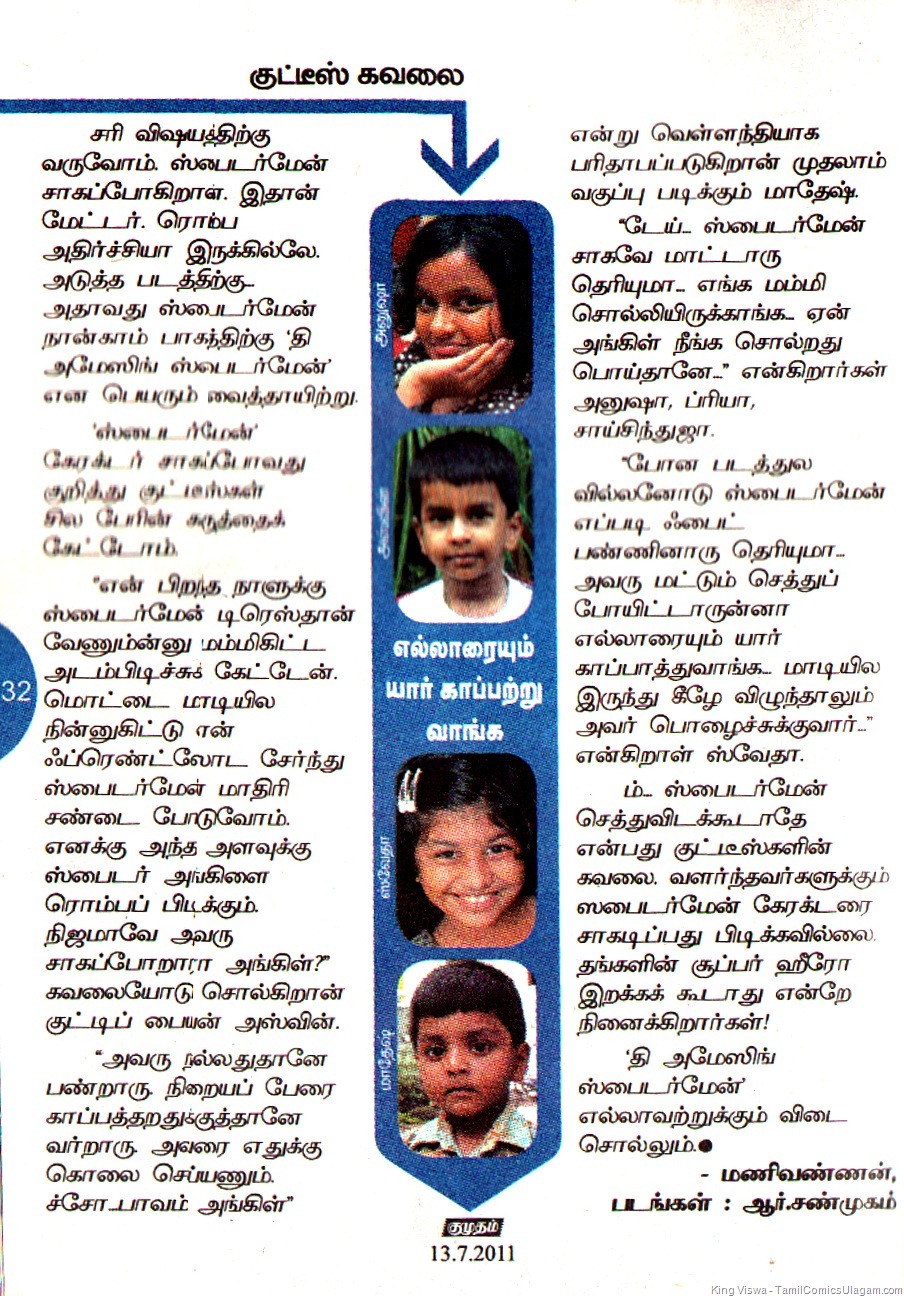 [Kumudham%2520Tamil%2520Weekly%2520Issue%2520dated%252013072011%2520Page%2520No%252032%2520Spiderman%2527s%2520Death%255B2%255D.jpg]