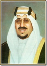 بحث الملك سعود بن عبدالعزيز رحمه ه